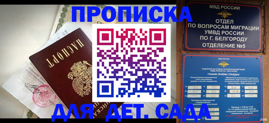 временная регистрация адрес в Микуни