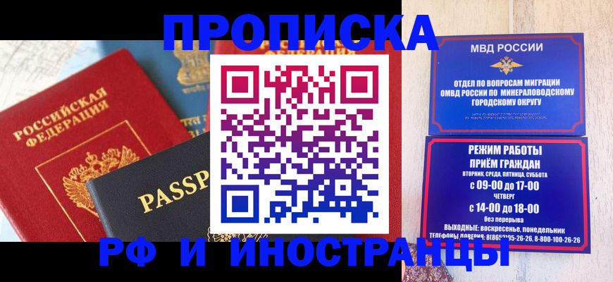 временная регистрация поиск в Микуни