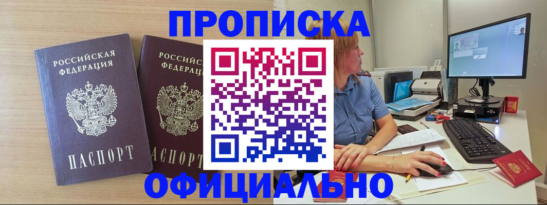 прописка гарантия в Микуни